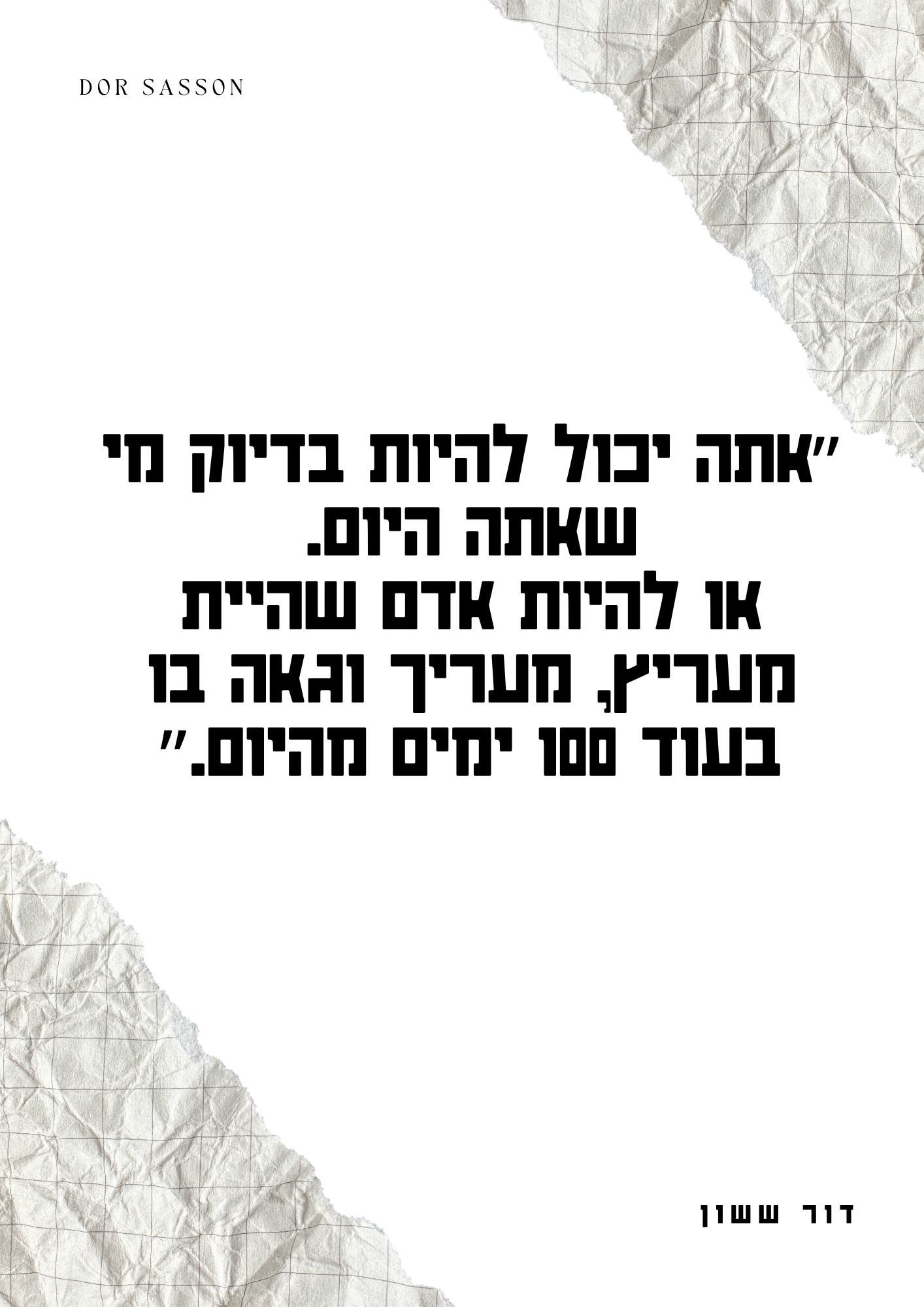 המדריך לצמיחה — עמוד 7