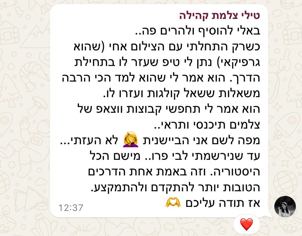 הוכחה חברתית מהקהילה 10