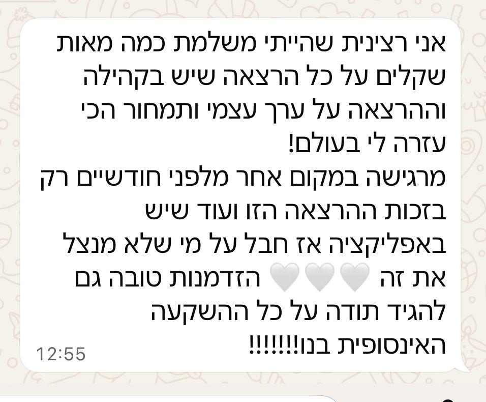 הוכחה חברתית מהקהילה 2