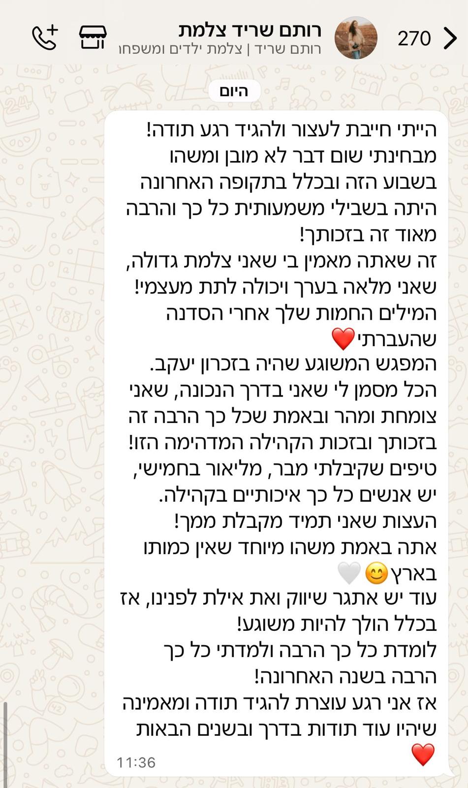 הוכחה חברתית מהקהילה 4