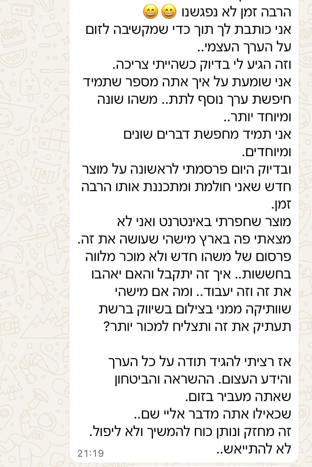 הוכחה חברתית מהקהילה 5