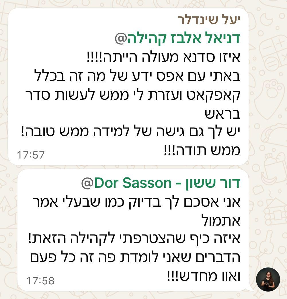 הוכחה חברתית מהקהילה 6