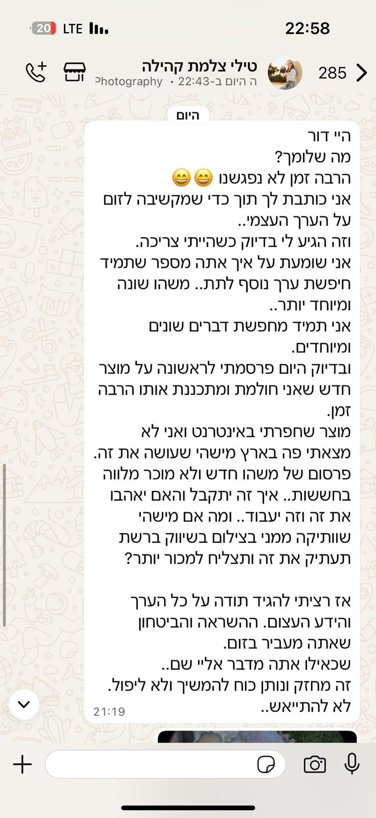 הוכחה חברתית מהקהילה 7