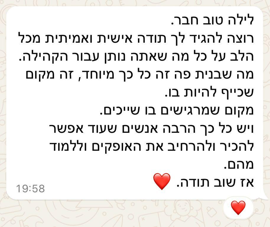 הוכחה חברתית מהקהילה 8