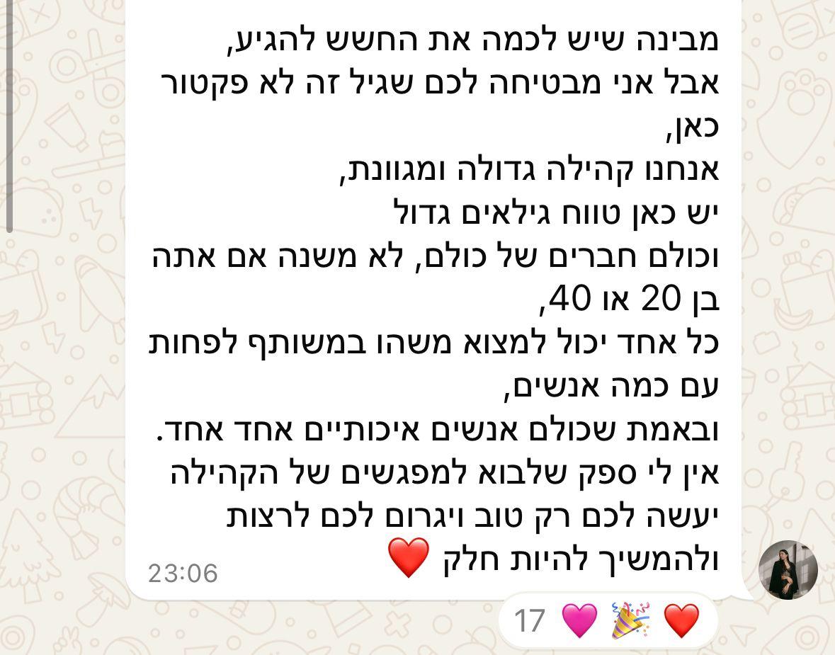 הוכחה חברתית מהקהילה 9